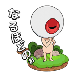 限定無料スタンプ::LINE ポコポコ × ゲゲゲの鬼太郎