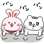 限定無料スタンプ::クマ子×いいへやラビットスタンプ