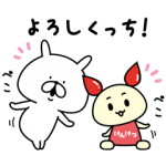 限定無料スタンプ::ゆるうさぎ×けんけつちゃん