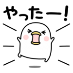 限定無料スタンプ::うるせぇトリ×ハーブ健康本舗