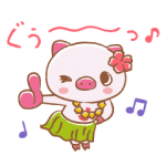 限定無料スタンプ::ハワイ大好き！じぇいとんスタンプ