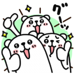 限定無料スタンプ::ぷるくまさん☆即レスにグーッ