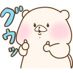 限定無料スタンプ::ともだちはくま × LINEクーポン