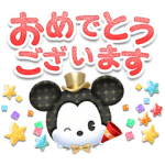 隠し無料スタンプ::LINE：ディズニー ツムツム5周年記念