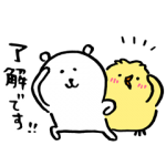 限定無料スタンプ::自分ツッコミくま×ひよこのピ助®