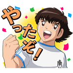 限定無料スタンプ::キャプテン翼ZERO