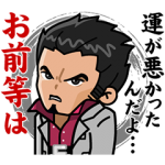 隠し無料スタンプ::LINE レンジャー×龍が如くコラボ
