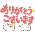 限定無料スタンプ::【おもちちゃん】文字大きめで使いやすい