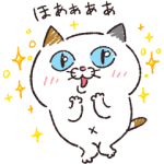 限定無料スタンプ::ゆるっとタマ川ヨシ子（猫）第17弾