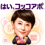 隠し無料スタンプ::友近×コッコアポキャラクターズ