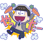 隠し無料スタンプ::ブラウンファーム×えいがのおそ松さん
