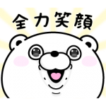 限定無料スタンプ::ヨッシースタンプ×TikTok