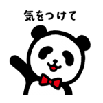 隠し無料スタンプ::ジャパンダLINEスタンプ