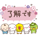 隠し無料スタンプ::バースデイ×いしいともこコラボスタンプ