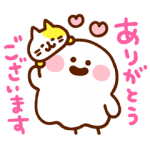 隠し無料スタンプ::りぼん×カナヘイ ゆるっと新生活おうえん