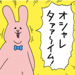 限定無料スタンプ::スキウサギ×タウンワーク