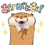 限定無料スタンプ::LINEバイト×可愛い嘘のカワウソ