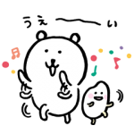 隠し無料スタンプ::自分ツッコミくま×コーセー米肌