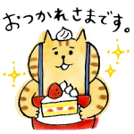 限定無料スタンプ::ごろごろにゃんすけ×LINEモバイル