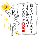 限定無料スタンプ::キモ激しく使いやすい★ベタックマ