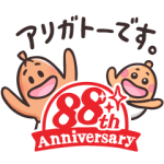 限定無料スタンプ::あらびき星人ソップリンスタンプ第8弾♪