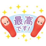 隠し無料スタンプ::動く！たらこキユーピー