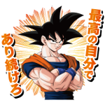 隠し無料スタンプ::アリナミン×ドラゴンボールZ