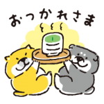 限定無料スタンプ::しばんばん