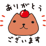 隠し無料スタンプ::カピバラさん