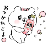 隠し無料スタンプ::チョコラBB×会話にクマを添えましょう