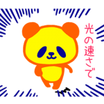 隠し無料スタンプ::光の速さで！ワイファイくん♪