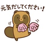 人気スタンプ特集::動くタヌキとキツネ敬語スタンプ