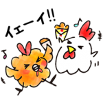 隠し無料スタンプ::Lチキ10周年記念スタンプ