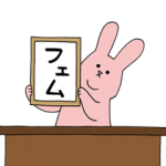 人気スタンプ特集::第四弾スキウサギスタンプ