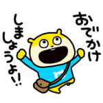 限定無料スタンプ::こねずみ x LINEほけん「おでかけ」