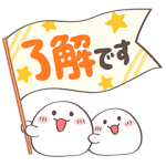 限定無料スタンプ::おもちちゃん★毎日使えるスタンプ♪
