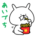人気スタンプ特集::ゆるうさぎのシンプルあいづち。