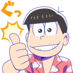 隠し無料スタンプ::おそ松さん × LINEトラベルjp
