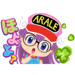 限定無料スタンプ::アラレちゃん × LINE ポコポコ