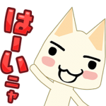 限定無料スタンプ::トロとパズル～どこでもいっしょ～スタンプ