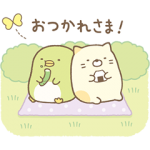 隠し無料スタンプ::バブル2×すみっコぐらしコラボ！