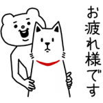 限定無料スタンプ::キモ激しく動く★ベタックマ×お父さん