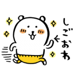 限定無料スタンプ::自分ツッコミくま×タウンワーク