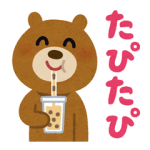 限定無料スタンプ::アベイル×いらすとやコラボスタンプ