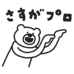 限定無料スタンプ::けたくま×マネードクター　コラボスタンプ