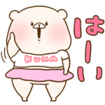 限定無料スタンプ::ともだちはくま×トーク占い