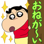 隠し無料スタンプ::ブラウンファーム×クレヨンしんちゃん