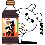 隠し無料スタンプ::うさぎ100% × ミツカン