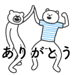 限定無料スタンプ::けたたましく動くクマ×ニトリのシロクマ