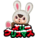隠し無料スタンプ::Echikaクリスマススタンプ